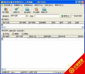 維特售后服務管理軟件 高效服務，提升客戶滿意度